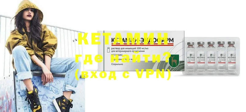 КЕТАМИН VHQ  Ершов 